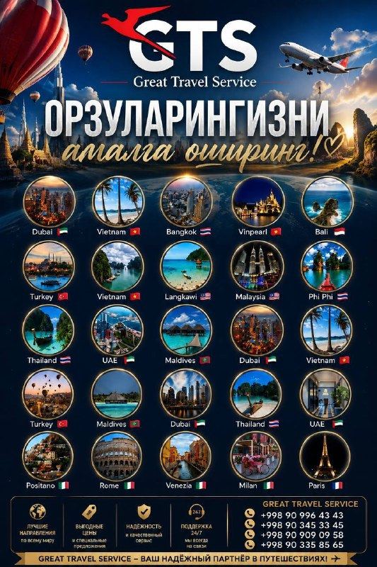 Мир полон удивительных мест